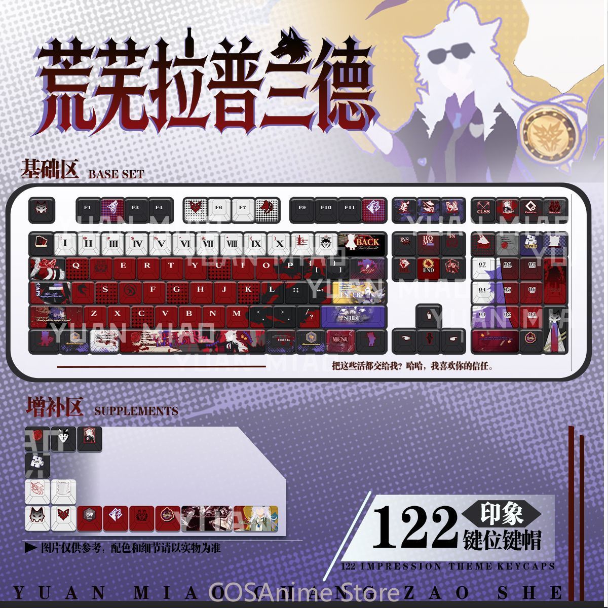 Anime Arknights Lappland the D - Gaming Accessories Gamestop avis et prix